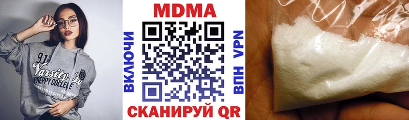 MDMA кристаллы  Купить  Светлоград 