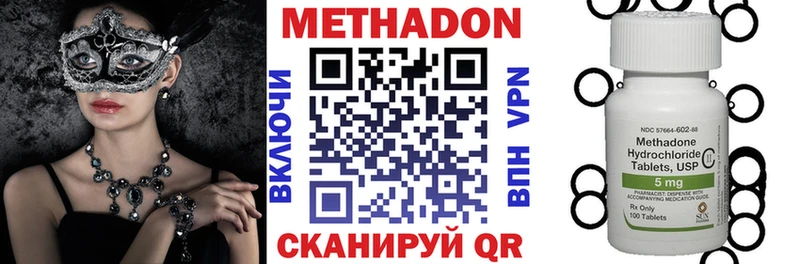 МЕТАДОН мёд  Купить  Светлоград 